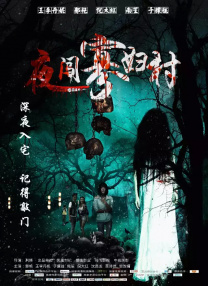 妻子的交换性行为
